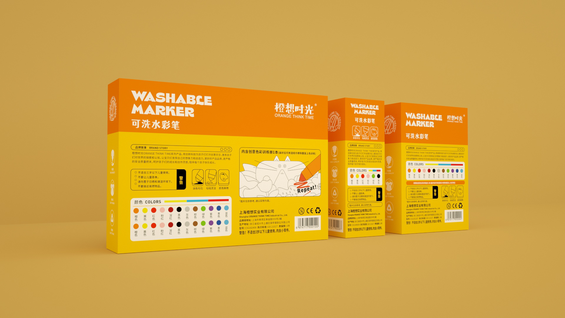 橙想时光包装设计整理5.jpg
